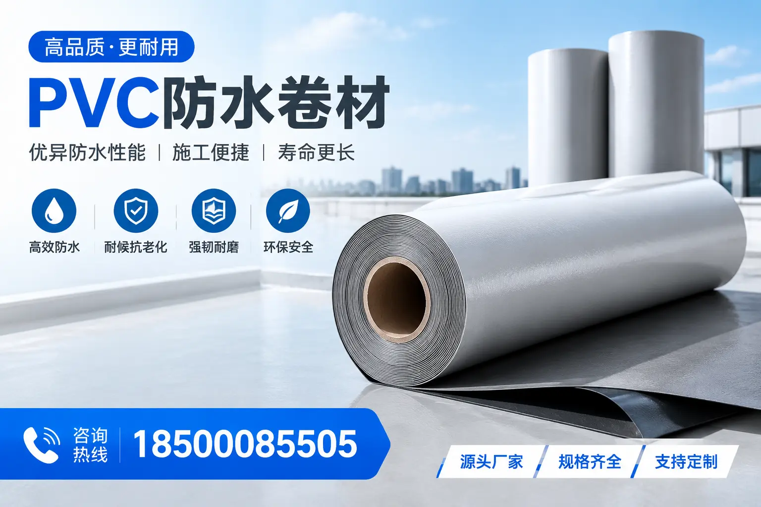 如何正确使用PVC防水卷材,提升家居防水效果,适合和田的用户