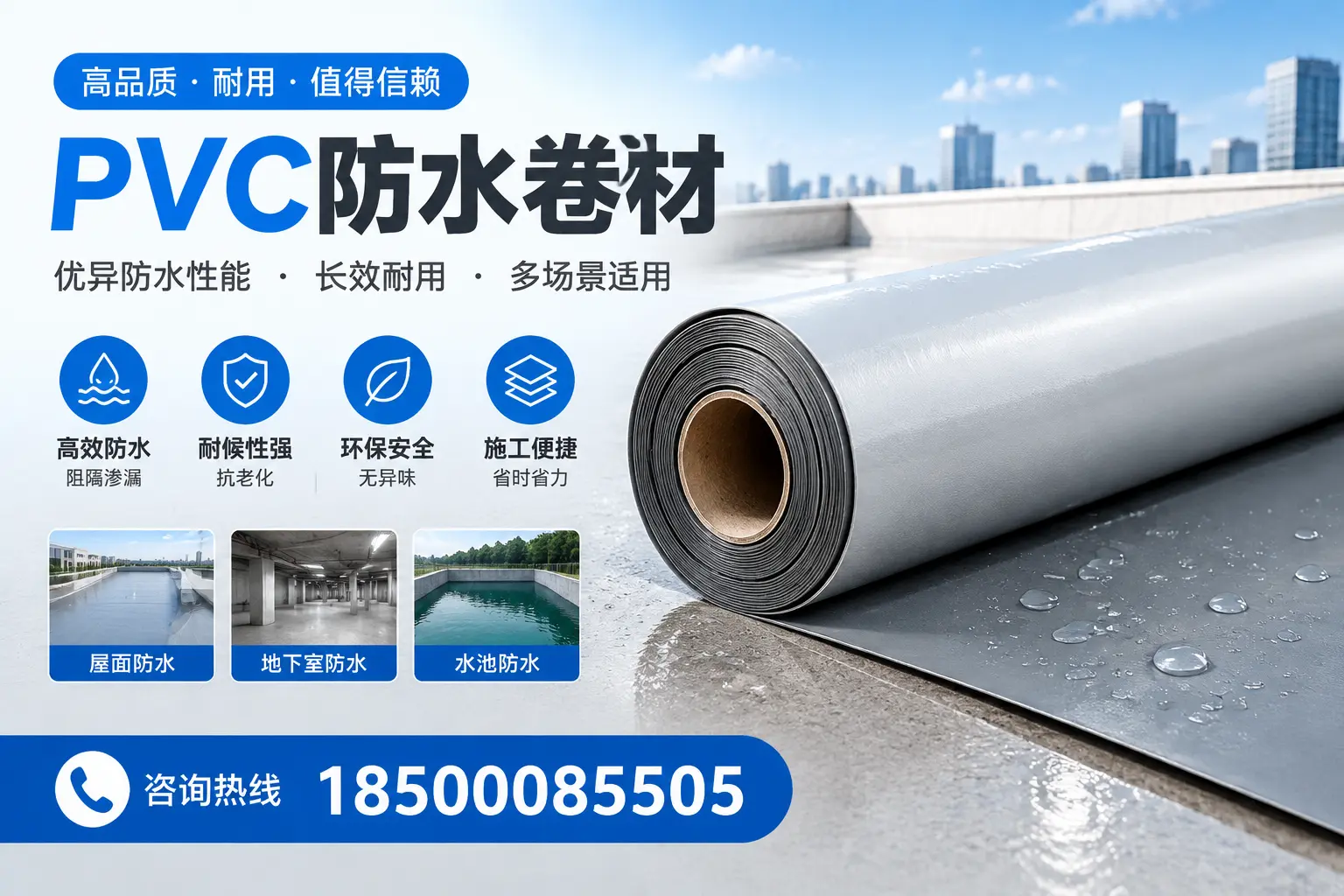 PVC防水卷材的市场竞争分析,和田品牌选择参考